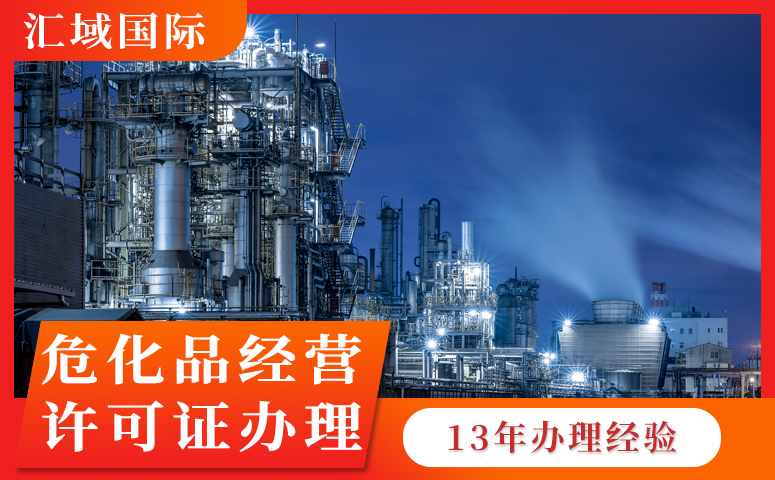 ?；方洜I許可辦理