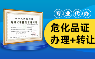 ?；方洜I許可證辦理條件有哪些？有什么步驟？