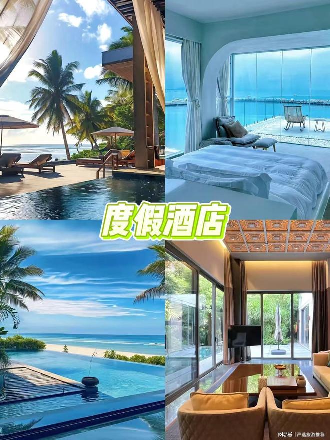 钱带父母孩子去三亚省心省米旅游攻略麻将胡了模拟器试玩三亚五天四夜多少(图4)