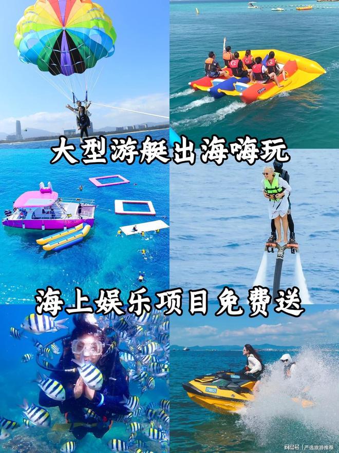 钱带父母孩子去三亚省心省米旅游攻略麻将胡了模拟器试玩三亚五天四夜多少(图2)