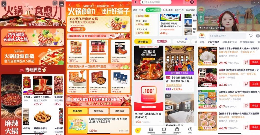火锅周边”卖爆了火锅底料、食材、调料均翻